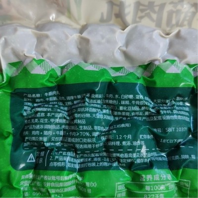 安井袋装牛筋肉丸 400g*20袋/箱 速冻牛筋丸火锅麻辣烫关东煮食材图1
