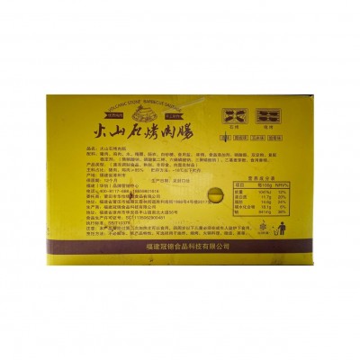 锦甜御佩火山石烤肠 70g*50根*4袋/箱 地道肠烤肠肉肠黑椒原味图4