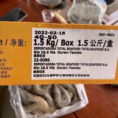 盐冻虾净重3斤/盒 40/50 成都批发厄瓜多尔白虾 南美虾对虾海虾图2