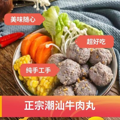 商用牛肉丸火锅食材串串香麻辣烫潮汕牛筋丸关东煮食材速冻批发丸图2