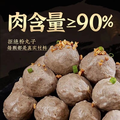 正宗潮汕牛肉丸牛筋丸小火锅烧烤关东煮食材批发商用肉丸子图2
