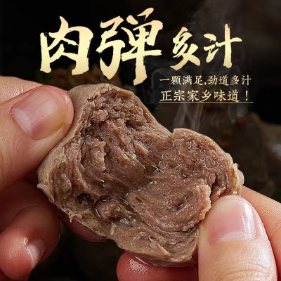 正宗潮汕牛肉丸牛筋丸火锅烧烤关东煮食材批发商用肉丸子图2