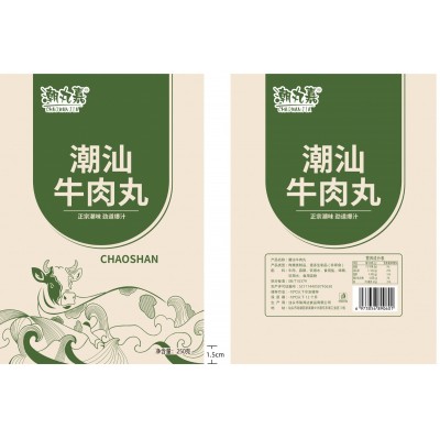 正宗潮汕牛肉丸牛筋丸火锅烧烤关东煮食材批发商用肉丸子图4