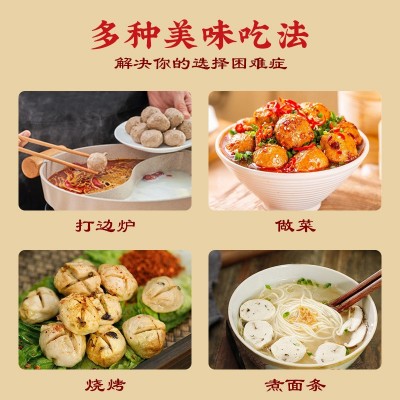 工厂定制批发 潮汕香菇丸 火锅麻辣烫丸子关东煮烧烤食材商用肉丸图4
