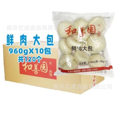 和善园鲜肉大包 960g家用冷冻半成品肉包 商用速食早餐肉包批发图4