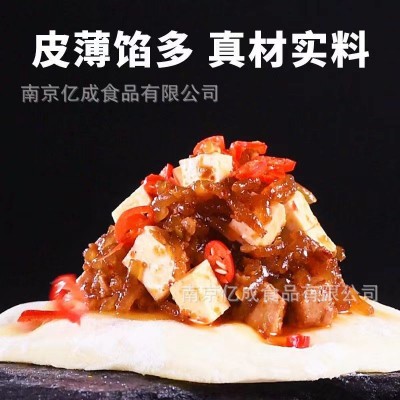 和善园香辣豆腐粉丝包 营养早点面点家庭装早餐店粥铺即热大包子图2