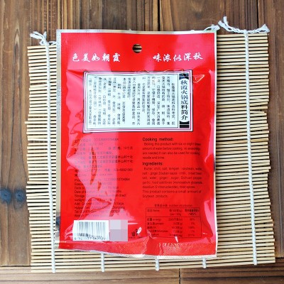 重庆秋霞牛油火锅底料200g串串香冒菜麻辣烫四川火锅水煮肉片调料图4