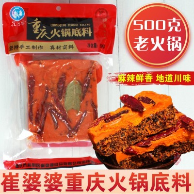 重庆特产崔婆婆火锅底料500g 麻辣味牛油老火锅 摆地摊批发代发图2