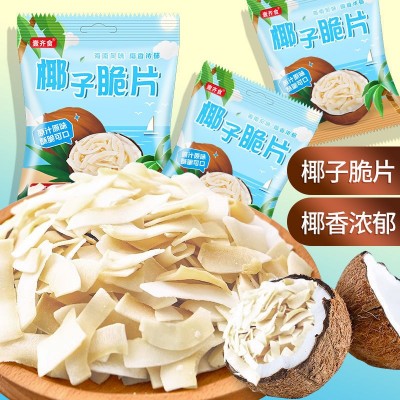 海南椰子脆片解馋薄脆椰果干即食零食果干椰奶片烤椰子肉独立包装