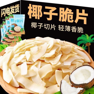 海南椰子脆片解馋薄脆椰果干即食零食果干椰奶片烤椰子肉独立包装图2