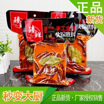 臻鲜500g特辣牛油火锅底料麻辣香锅调味料正常麻辣烫非重庆小火锅图3