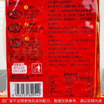 臻鲜500g特辣牛油火锅底料麻辣香锅调味料正常麻辣烫非重庆小火锅图4