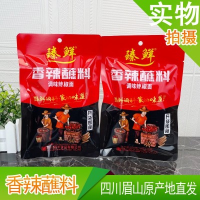 臻鲜辣椒面100g特辣超辣串串香干碟蘸料凉拌菜调味烧烤油泼辣子粉图2