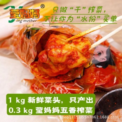 莹妈妈袋装包装五香榨菜新鲜咸菜食材下饭菜榨菜图1