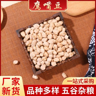 厂家批发鹰嘴豆 五谷杂粮粗粮豆浆 烹饪烘焙磨粉原料豆浆伴侣