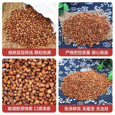 货源供应糯高粱 未脱皮酿酒新糯红高粱米五谷杂粮带皮红高粱袋装图2