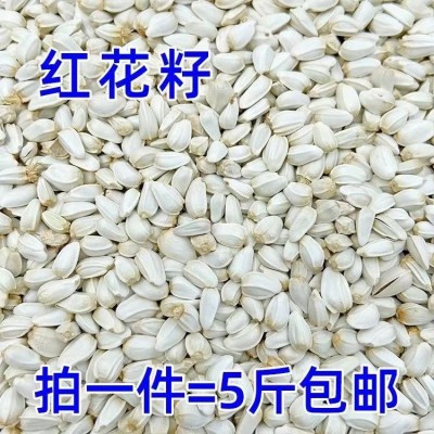红花子红花籽玄风鹦鹉鸟粮鸟食白瓜子仓鼠粮玄风鸟食鸽子粮食包邮图2