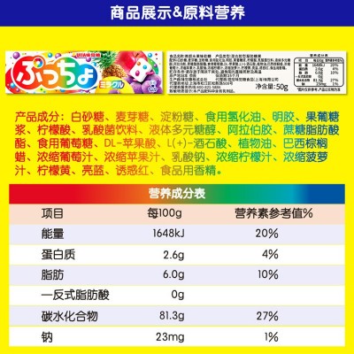 UHA悠哈日本进口糖果悠哈普超水果夹心软糖多口味软糖条糖喜糖50g图4