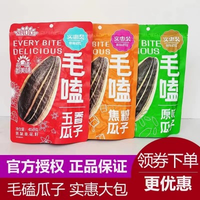 毛嗑450g袋装葵花子瓜子原味五香味焦糖大颗粒休闲零食坚果