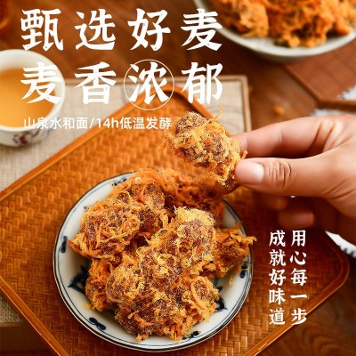 肉松麻花传统休闲零食小吃点心办公室手工糕点香酥网红爆款食品图3