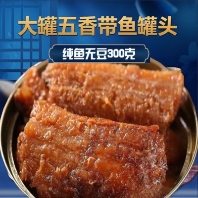 鱼罐头五香带鱼深海带鱼罐装带鱼即食香辣带鱼下饭工厂代发图3