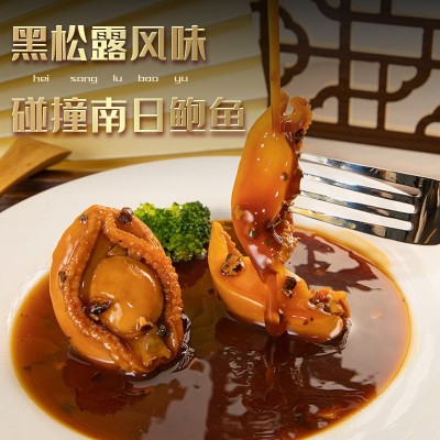 黑松露鲍鱼鲜伴即食罐头海鲜营养熟食汁捞饭独立包装罐装工厂批发图3