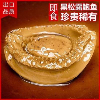 黑松露鲍鱼鲜伴即食罐头海鲜营养熟食汁捞饭独立包装罐装工厂批发图2