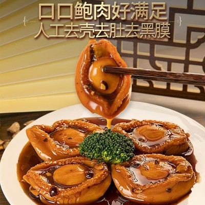 黑松露鲍鱼鲜伴即食罐头海鲜营养熟食汁捞饭独立包装罐装工厂批发