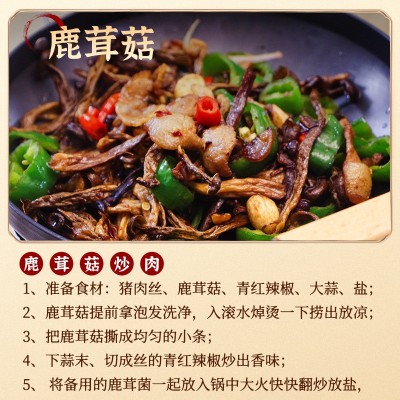 鹿茸菇500g干货鹿茸菌非特级野生脆脆菇干煲汤蘑菇云南菌 子特产图5