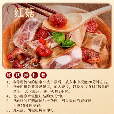 福建野生红菇250g 500g福建特产山珍南北干货蘑菇食用菌煲汤食材图4