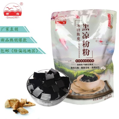 新海免煮冰糖陈皮黑凉粉250克原产地陈皮仙草粉速食代餐粉批发图4