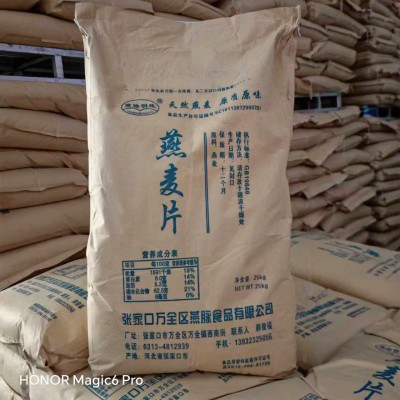 熟燕麦片国产麦片大熟片小熟片整片碎片冲饮麦片即食麦片代餐冲泡图2
