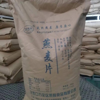 熟燕麦片国产麦片大熟片小熟片整片碎片冲饮麦片即食麦片代餐冲泡图3