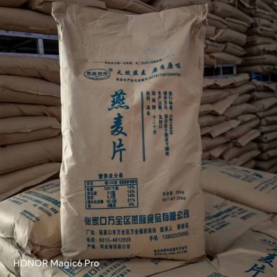 熟燕麦片国产麦片大熟片小熟片整片碎片冲饮麦片即食麦片代餐冲泡图5