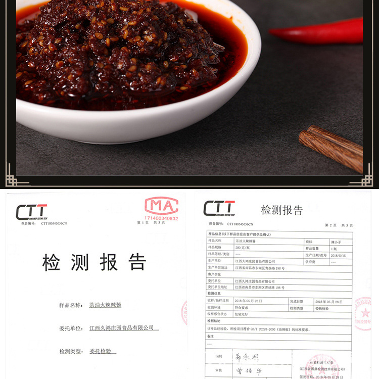 茶油火辣辣_07.jpg