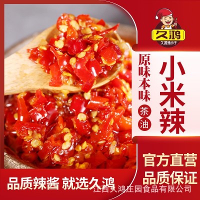 江西久鸿茶油小米辣椒酱 280克瓶装原味辣酱代发批发图3