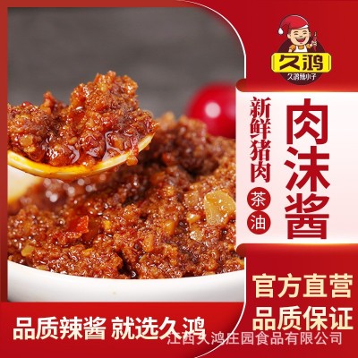 【厂家直销】江西久鸿茶油肉沫辣椒酱280g香辣猪肉下饭酱代发批发图2