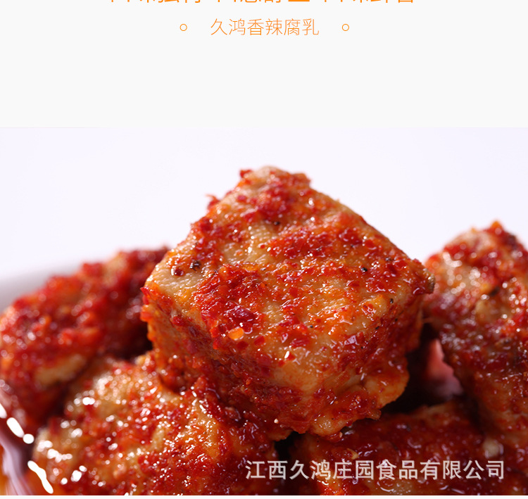 香辣腐乳_04.jpg