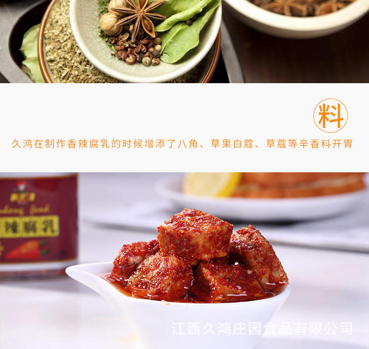 香辣腐乳_09.jpg