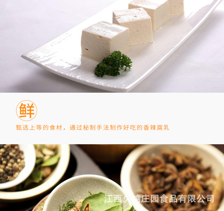 香辣腐乳_08.jpg