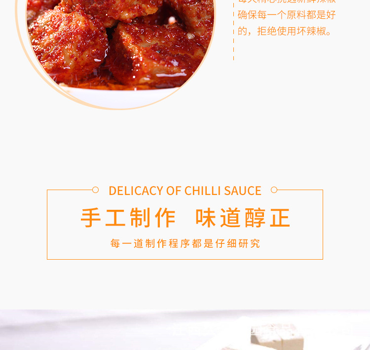 香辣腐乳_07.jpg