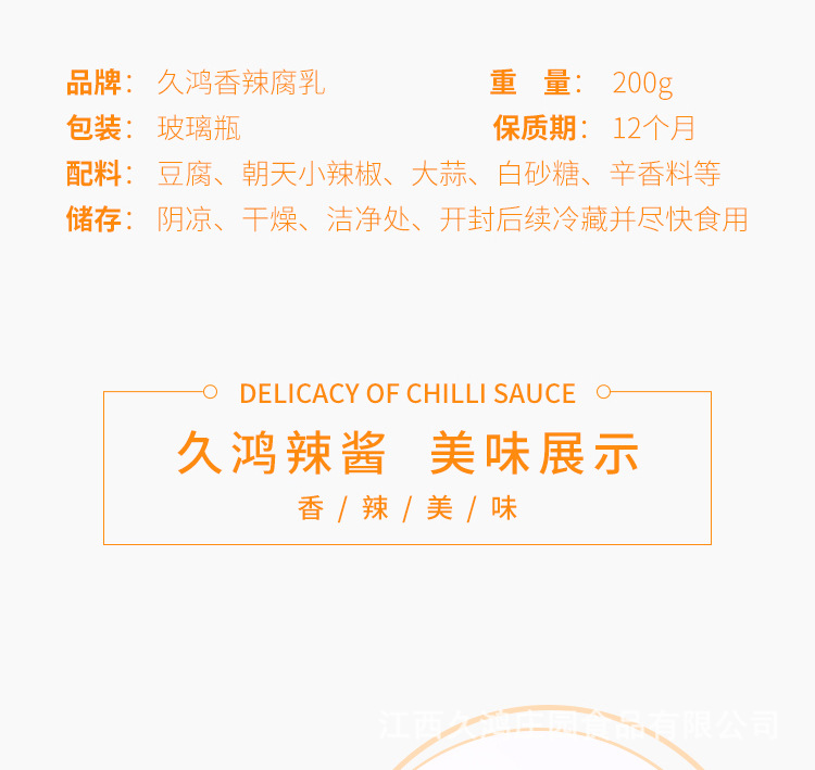 香辣腐乳_05.jpg