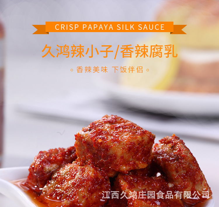 香辣腐乳_01.jpg