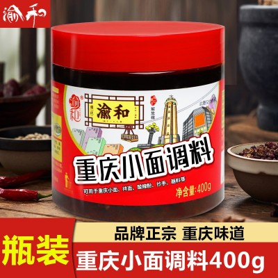 渝和重庆正宗重庆小面调料麻辣面拌面酱辣椒酱凉面面条调料400g图3