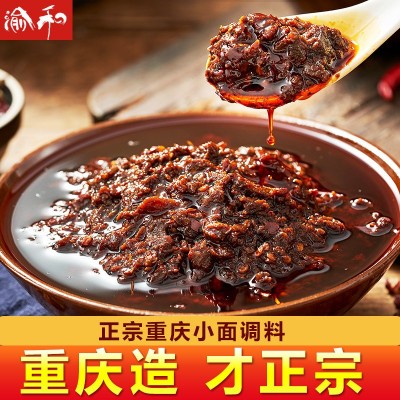 渝和正宗重庆小面调料麻辣商用拌面酱料辣椒酱凉面佐料面条调料包图2