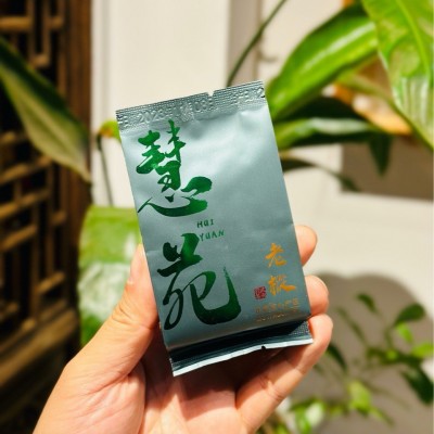 武夷岩茶慧苑坑坑涧兰香老枞水仙散茶批发闽北乌龙茶小盒品鉴装