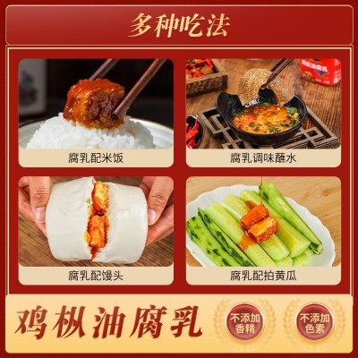 鸡枞油乳腐云之南云南特产豆腐乳霉豆腐红油腐乳香辣厂家直发批发图4