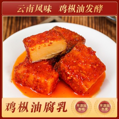 鸡枞油乳腐云之南云南特产豆腐乳霉豆腐红油腐乳香辣厂家直发批发图3