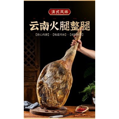 精修整腿云南宣威本地火腿自然风干毛腿手工腌制三年老火 腿整支图5
