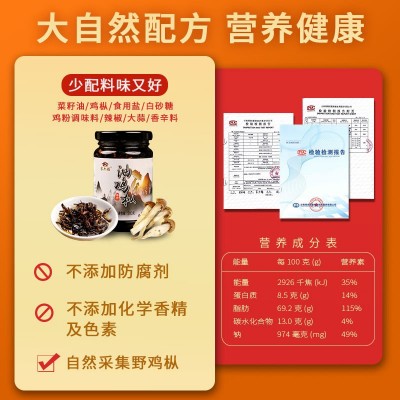 云南特产油鸡枞速食即食200克香菇酱家用香辣鸡枞拌面拌饭下饭菜图2